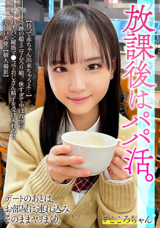 【待って赤ちゃん出来ちゃうよ…】奇跡の超ミニマムろり娘。狭すぎて中は真空！？パイパン縦筋マ●コでおじさん精子を受け入れる！！美しい天使【個人撮影】 工藤ララ