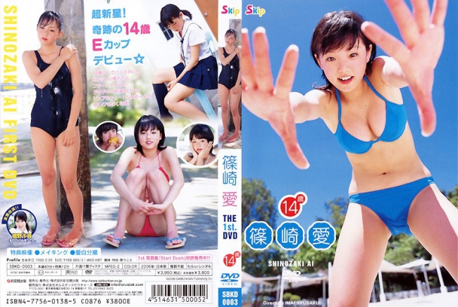 SBKD-0003（篠崎愛）Skip