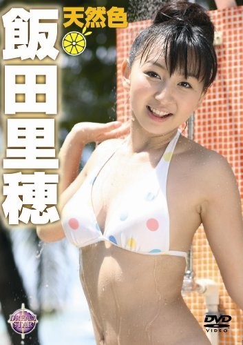 PCBE-11798 飯田里穂DVD 天然色