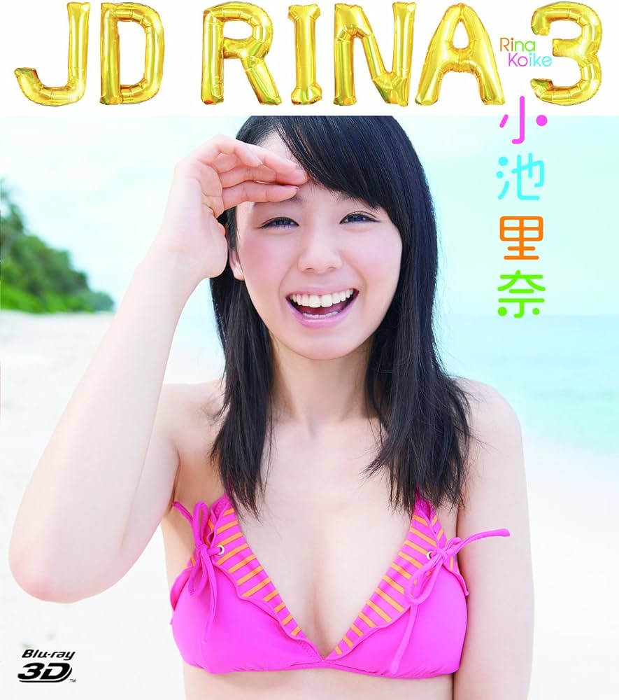 PCXP-50070（小池里奈）JD RINA 3