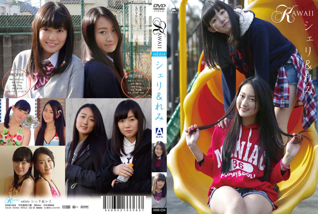 KWII-034（シェリ れみ）KAWAII vol.34 シェリ＆れみ