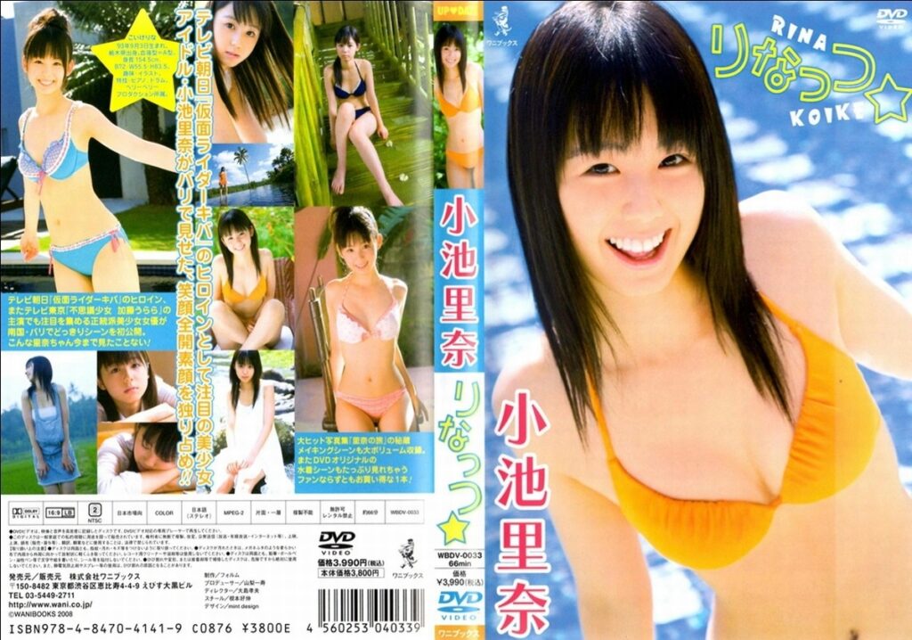 WBDV-0033（小池里奈）りなっつ☆