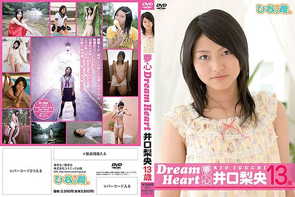 HINA-001（井口梨央）Dream Heart ～夢心～