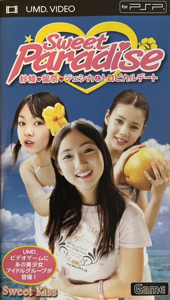 SUCU-001 スウィート・パラダイス 紗綾・留奈・ジェシカとトロピカルデート