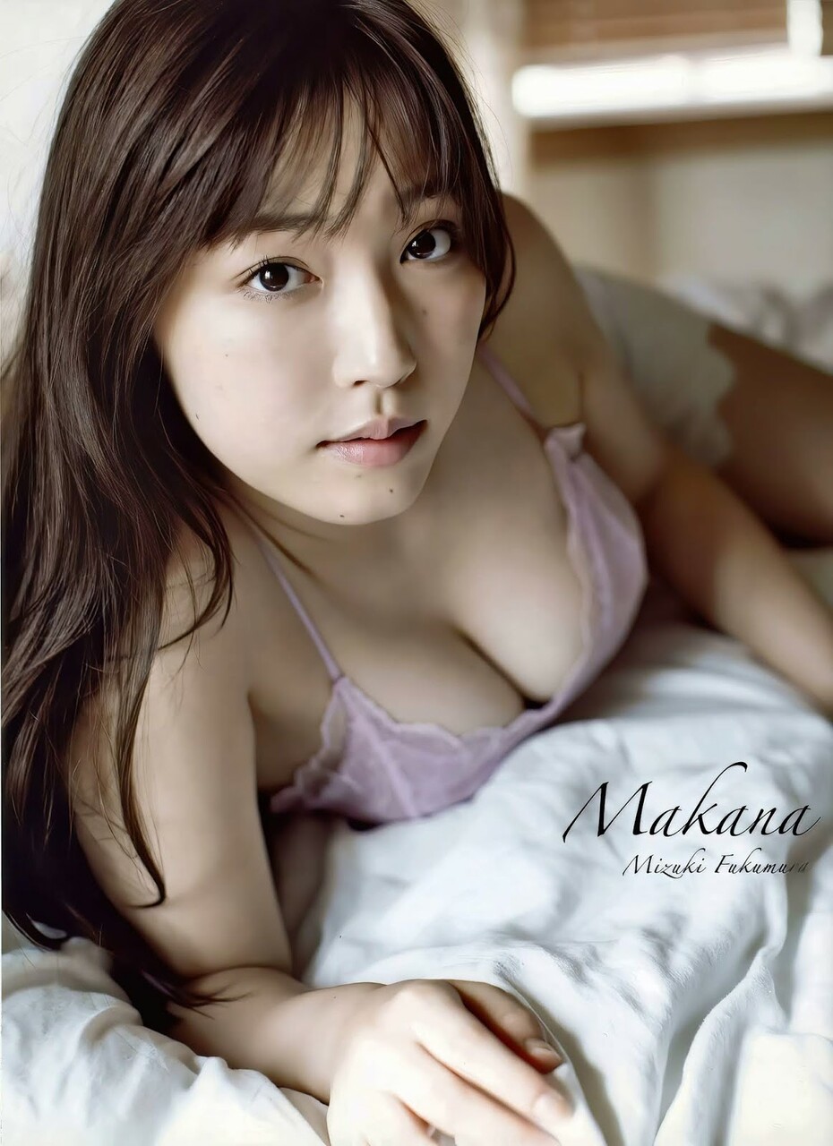 【写真集】譜久村聖写真集 『Makana』