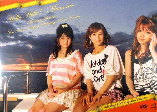 UFBW-1055（亀井絵里 道重さゆみ 田中れいな）ハロハロ! 〜Memories〜 モーニング娘。亀井絵里・道重さゆみ・田中れいな -Making DVD Special Edition-