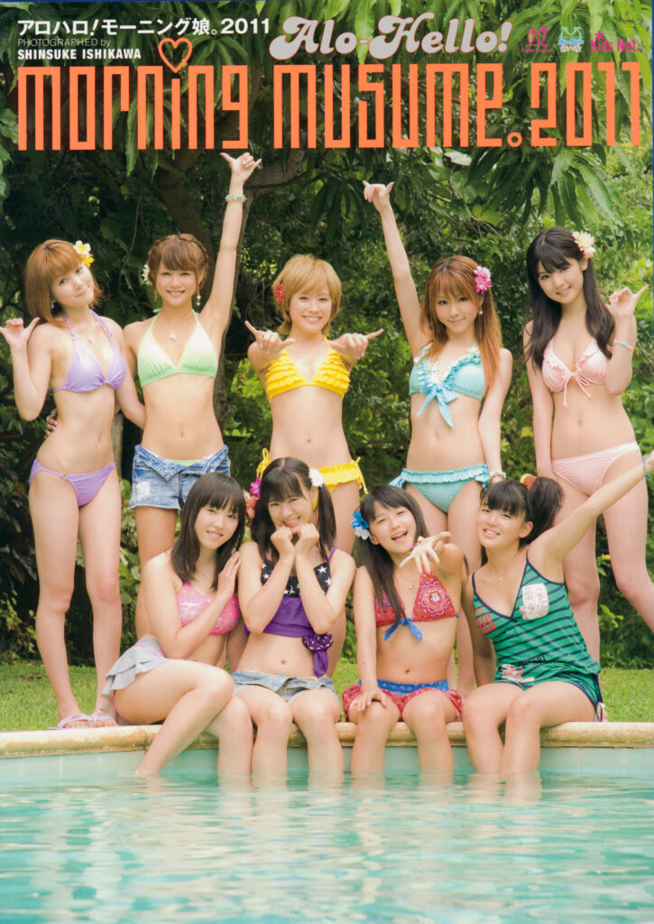 【写真集】（高橋愛 新垣里沙 道重さゆみ 田中れいな 光井愛佳 譜久村聖 生田衣梨奈 鞘師里保 鈴木香音）アロハロ! モーニング娘。写真集 2011