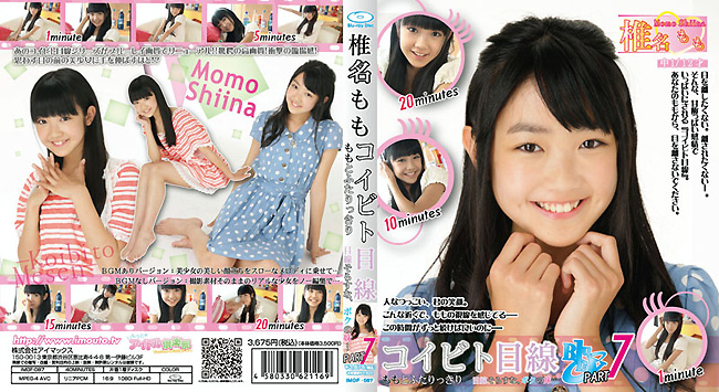 IMOF-087（椎名もも）コイビト目線 ももとふたりっきり 目線そらすな、ボクの妹・・・ PART7