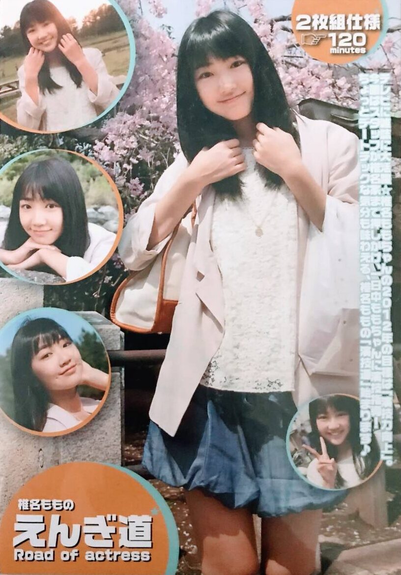 OIMO-773 椎名もものえんぎ道 Road of actress