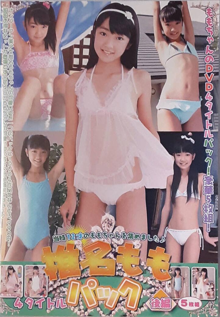 IMOG-232 椎名ももパック 後編