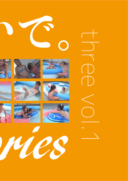 three vol.1 / スリー（はるか うみ ゆき）