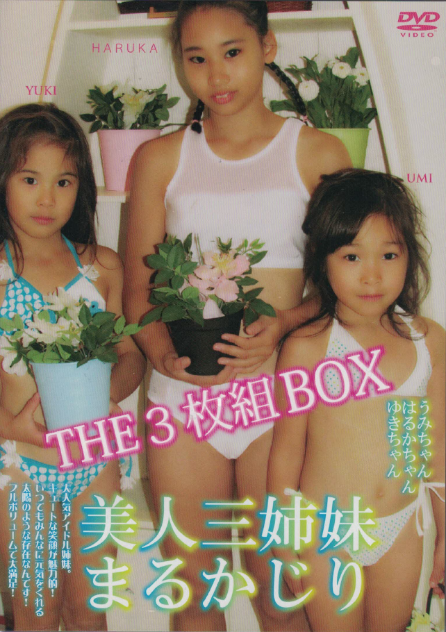 KWBOX-06（はるか うみ ゆき）美人三姉妹まるかじり THE３枚組BOX