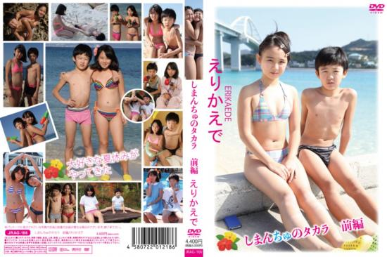 JRAG-166（青葉えりか かえで）しまんちゅのタカラ 前編 えりかえで