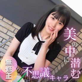 FC2-PPV-4719305【初撮り】【半外半中】外出し装い膣内に生チンポ戻して中にも大量射精で困惑！［Di◯r美容部員］ナンパから始まった美のカリスマがAV堕ち!! ボディチェックだけで滴るトロトロ陰部は正に天然