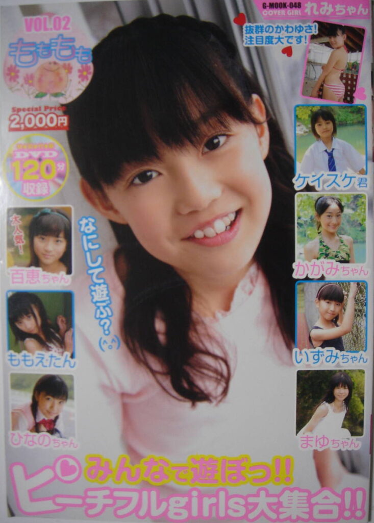 【写真集】（れみ）もももも vol.02