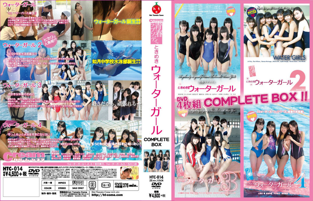 HTC-014 ときめきウォーターガール COMPLETE BOX