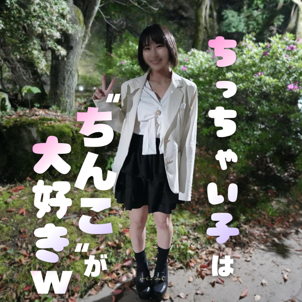 FC2-PPV-4895772 幸薄顔のミニマムガールを好き放題！蒸気モクモクのマットプレイでイチャラブ全開！！ミニマムに潜む絶世の美尻に大興奮！！！何発でもイケる気がするも中出し２発とお腹にぶっかけで我慢我慢