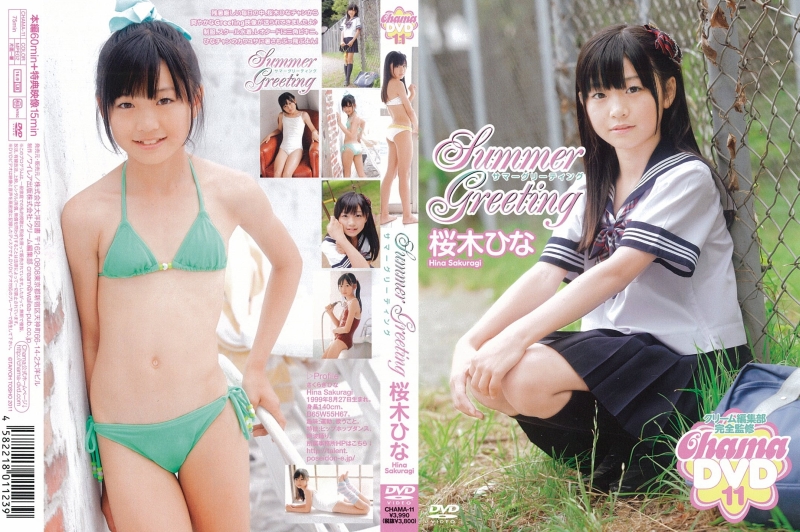 CHAMA-11（桜木ひな）Summer Greeting