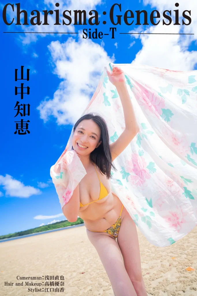 【デジタル写真集】（山中知恵）Charisma: Genesis — Side-T —