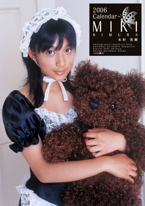 【カレンダー】木村美樹 2006年カレンダー