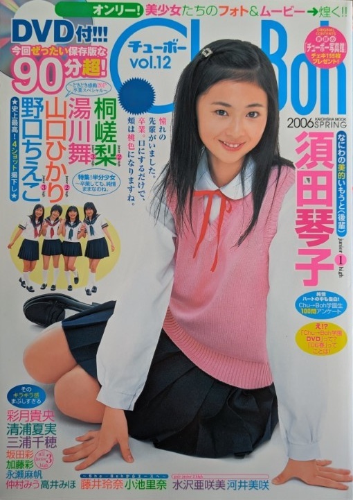 Chu→Boh vol.12