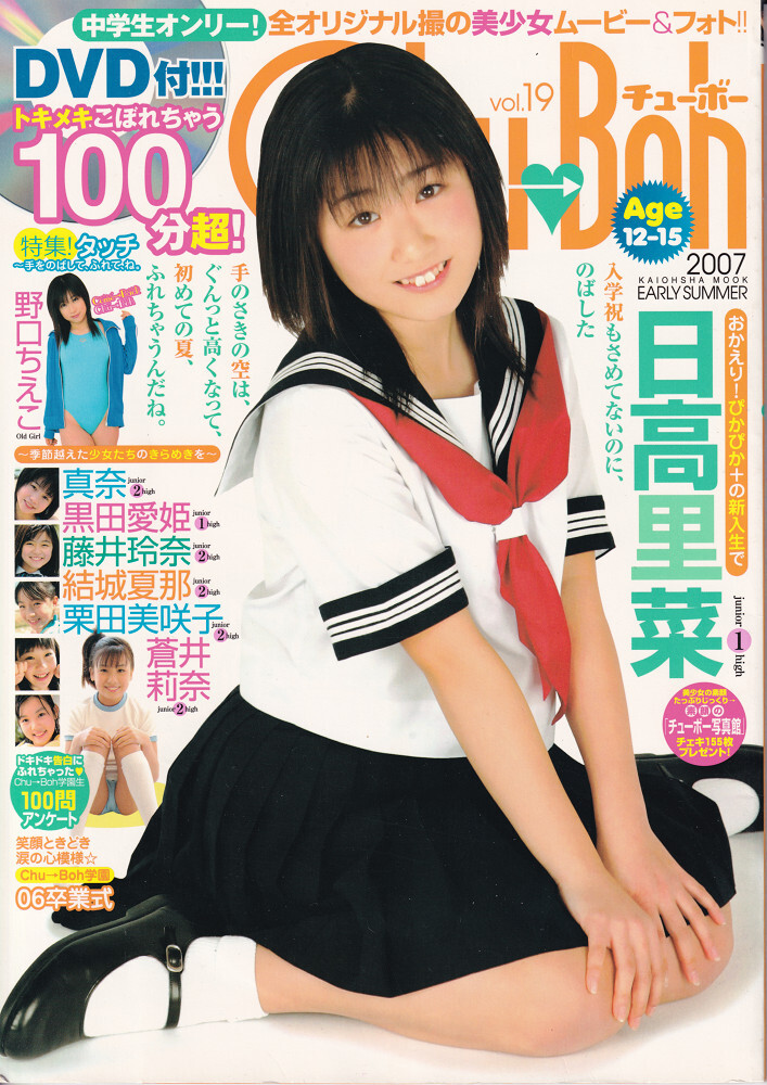 Chu→Boh vol.19
