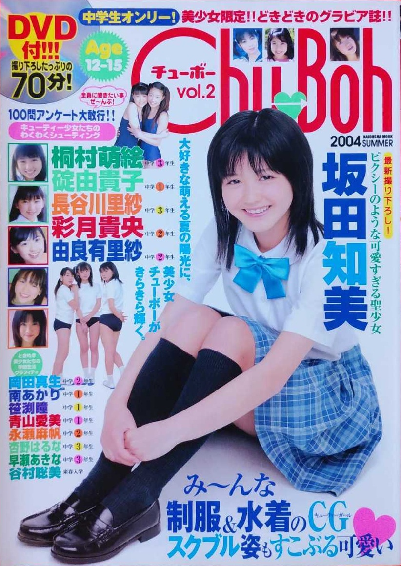 Chu→Boh vol.2