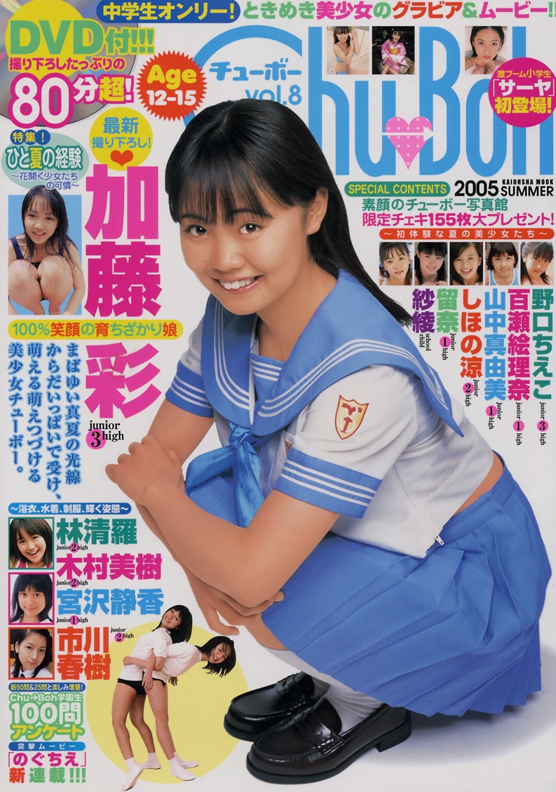 Chu→Boh vol.8