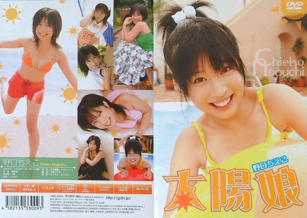 XNAN-50009（野口ちえこ）太陽娘