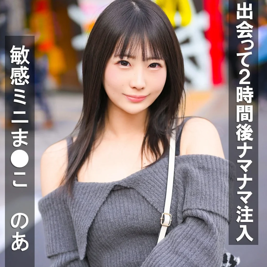 PAI-410（芦田希空）素人ぱいぱい のあ