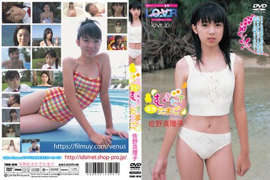 TMJK-1019（愛川冴）半熟むきたてたまご 佐野真理子