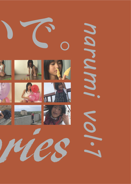 （大森なるみ）narumi vol.1.3.4