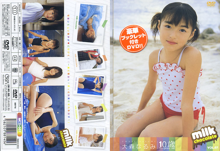 MCD-007（大森なるみ）milk chocolate VOL.07