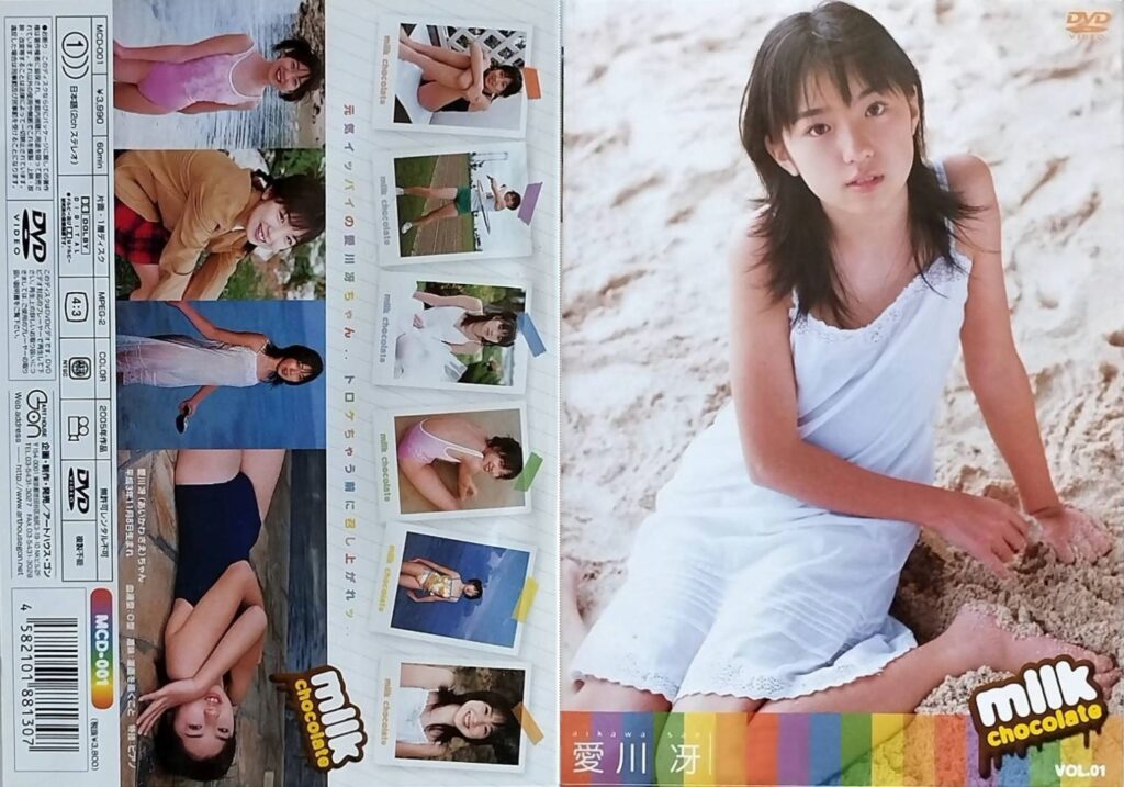 MCD-001（愛川冴）milk chocolate VOL.01