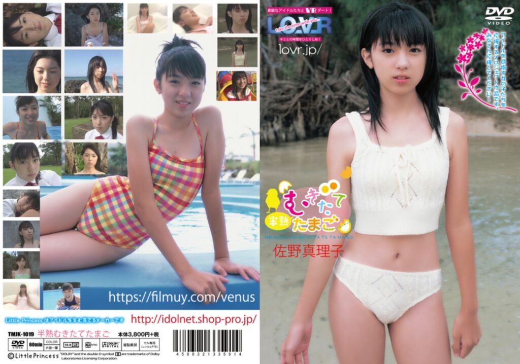 TMJK-1019（愛川冴）半熟むきたてたまご 佐野真理子