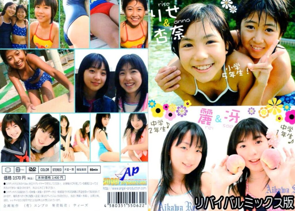 APTS-028（りせ 杏奈 愛川麗 愛川冴）りせ＆杏奈 麗＆冴 リバイバルミックス版